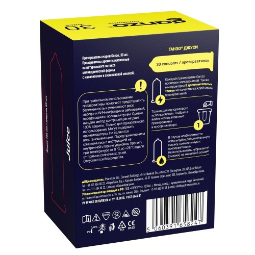 Ароматизированные презервативы Ganzo Juice - 30 шт.