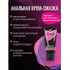 Анальная крем-смазка Creamanal АСС - 25 гр.