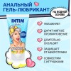 Анальный гель-лубрикант Intim Anal Limited Edition - 50 гр.