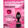 Водно-силиконовый лубрикант ProAnal Love Silicone - 50 гр.