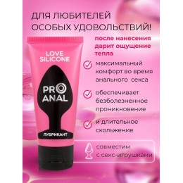 Водно-силиконовый лубрикант ProAnal Love Silicone - 50 гр.