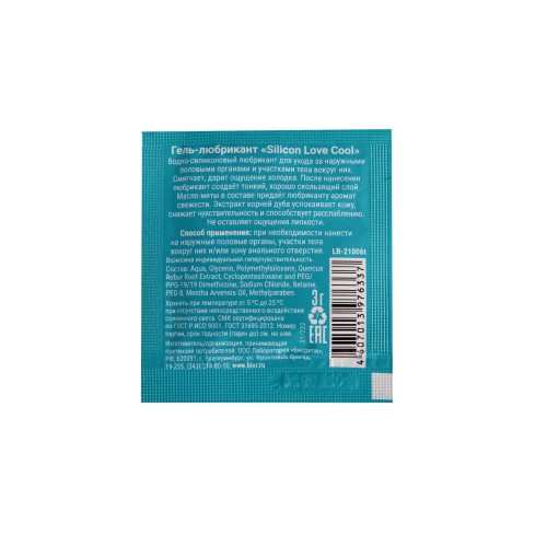 Анальный водно-силиконовый гель-лубрикант Silicon Love Cool - 3 гр.