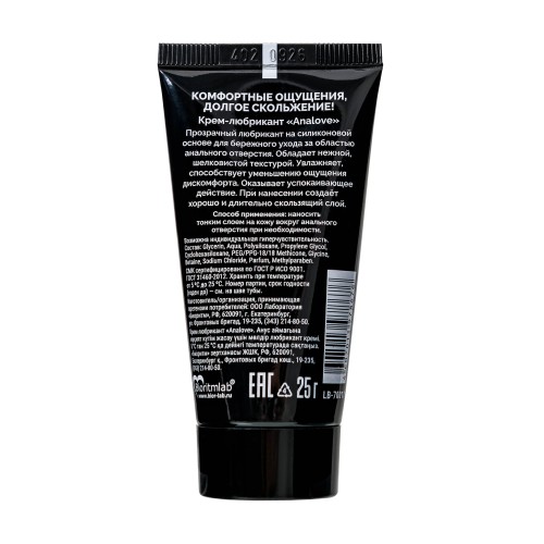 Анальный водно-силиконовый лубрикант AnaLove - 25 гр.