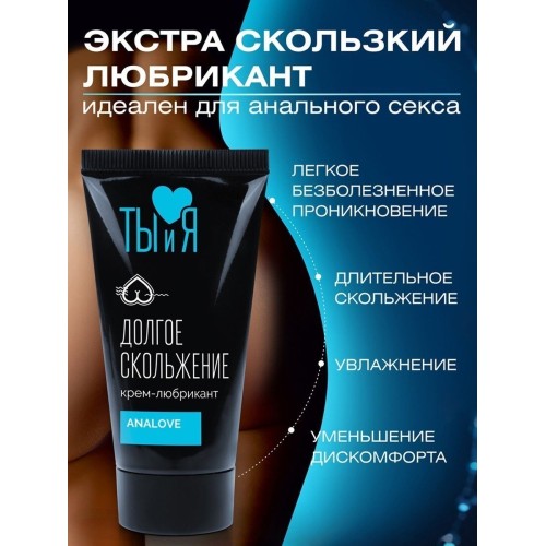 Анальный водно-силиконовый лубрикант AnaLove - 25 гр.