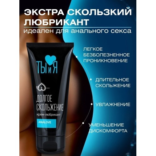 Анальная водно-силиконовая смазка AnaLove - 50 гр.
