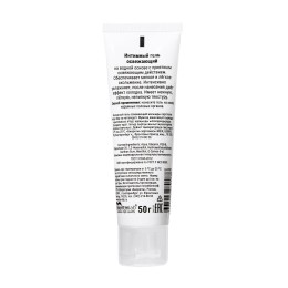 Освежающий интимный гель на водной основе «Залюбись» - 50 гр.