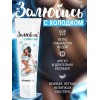 Освежающий интимный гель на водной основе «Залюбись» - 50 гр.