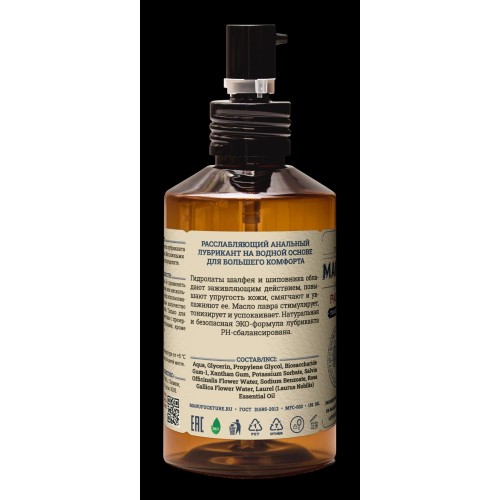 Расслабляющий анальный лубрикант с лавром - 150 мл.