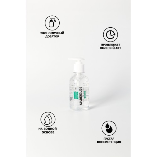 Пролонгирующий лубрикант на водной основе Splashglide Long Play Prolong - 250 мл.