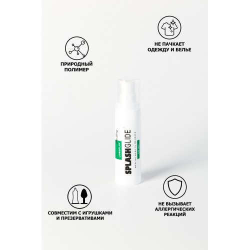 Пролонгирующий лубрикант на водной основе Splashglide Long Play Prolong - 30 мл.
