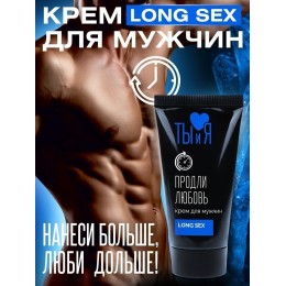 Крем-пролонгатор для мужчин LongSex - 25 гр.