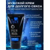 Крем-пролонгатор для мужчин LongSex - 25 гр.