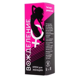 Возбуждающий крем «Вожделение» для женщин - 15 гр.