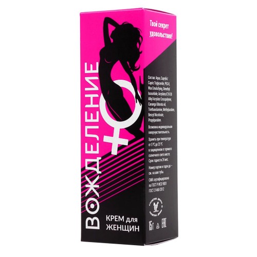 Возбуждающий крем «Вожделение» для женщин - 15 гр.
