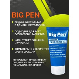 Крем Big Pen для увеличения полового члена - 50 гр.