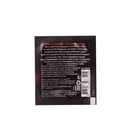 Разогревающий гель-лубрикант Stimulove Strong в одноразовой упаковке - 4 гр.