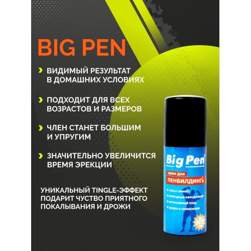 Крем Big Pen для увеличения полового члена - 20 гр. (ДО 03/26)