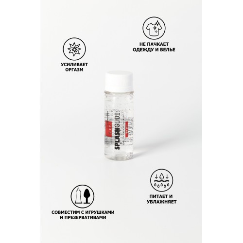 Возбуждающий лубрикант на водной основе Splashglide Hot Stimulative - 50 мл.