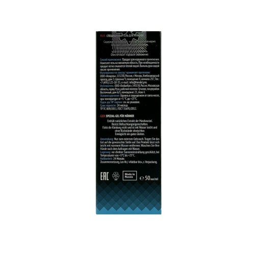 Гель для мужской силы Maral gel - 50 мл.