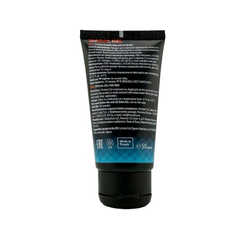 Гель для мужской силы Maral gel - 50 мл.