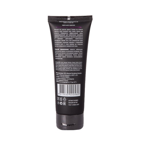 Крем для увеличения члена Sex Gigant Expancion - 80 мл.