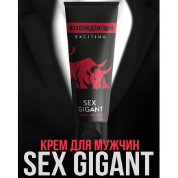 Возбуждающий крем для мужчин Sex Gigant Exciting - 80 мл.