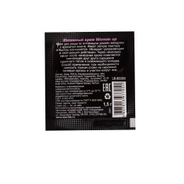 Возбуждающий крем для женщин с ароматом вишни Woman Up - 1,5 гр.