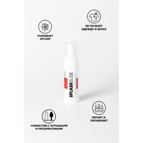 Возбуждающий лубрикант на водной основе Splashglide Hot Stimulative - 30 мл.