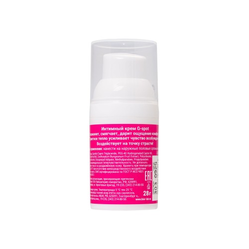 Стимулирующий интимный крем для женщин Cosmo G-spot - 28 гр.