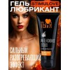 Гель-лубрикант StimuLove Strong с разогревающим эффектом - 50 гр.