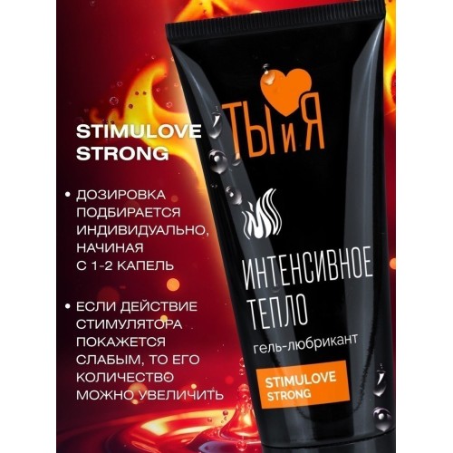 Гель-лубрикант StimuLove Strong с разогревающим эффектом - 50 гр.