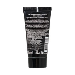 Гель-лубрикант StimuLove light для мягкой стимуляции возбуждения - 25 гр.