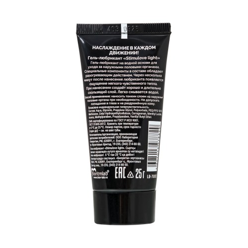Гель-лубрикант StimuLove light для мягкой стимуляции возбуждения - 25 гр.