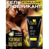 Гель-лубрикант StimuLove light для мягкой стимуляции возбуждения - 25 гр.