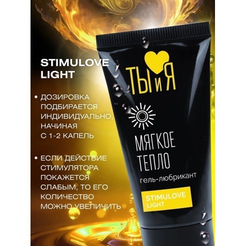 Гель-лубрикант StimuLove light для мягкой стимуляции возбуждения - 25 гр.