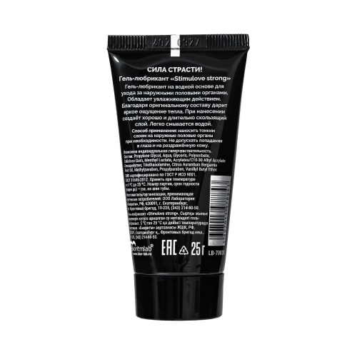 Гель-лубрикант StimuLove strong для усиления возбуждения - 25 гр.