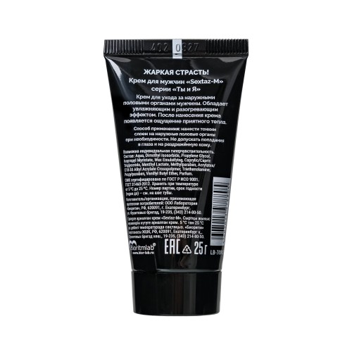 Крем Sextaz-m с возбуждающим эффектом для мужчин - 25 гр.