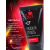 Крем Sextaz-m с возбуждающим эффектом для мужчин - 25 гр.
