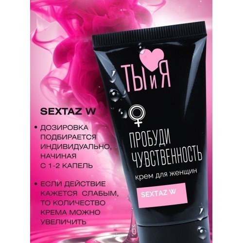 Крем для женщин Sextaz-W с возбуждающим эффектом - 25 гр.