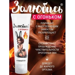 Тонизирующий интимный гель на водной основе «Залюбись» - 50 гр.