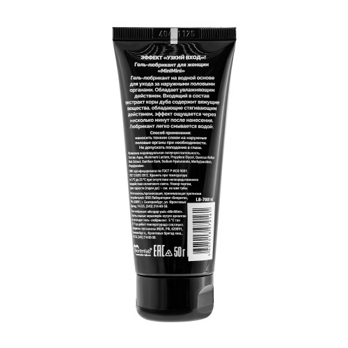 Гель-лубрикант MiniMini с сужающим эффектом - 50 гр.