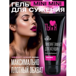 Гель-лубрикант MiniMini с сужающим эффектом - 50 гр.