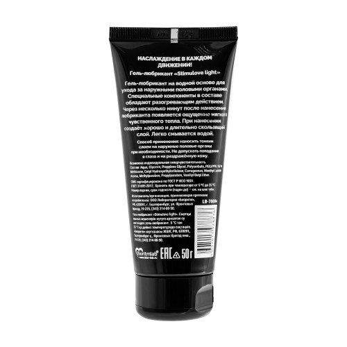 Стимулирующий гель-лубрикант StimuLove light - 50 гр.