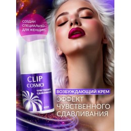 Женский возбуждающий крем Cosmo Clip - 28 гр.