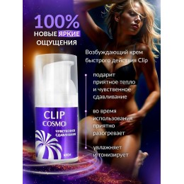 Женский возбуждающий крем Cosmo Clip - 28 гр.