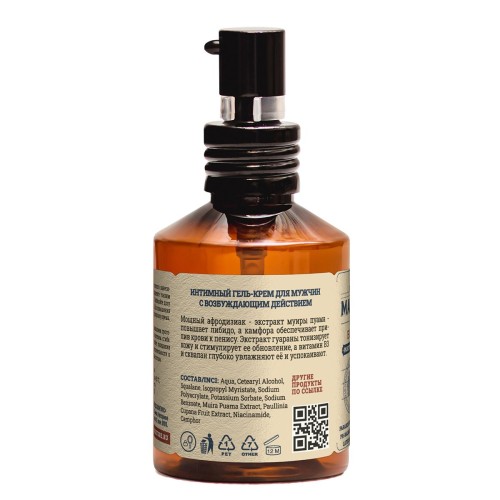 Возбуждающий гель-крем для мужчин - 50 мл.