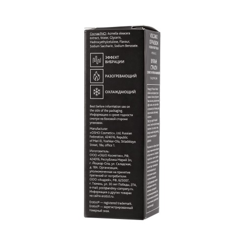 Гель с эффектом вибрации Volcano Of Passion со вкусом персика и маракуйи - 25 мл.