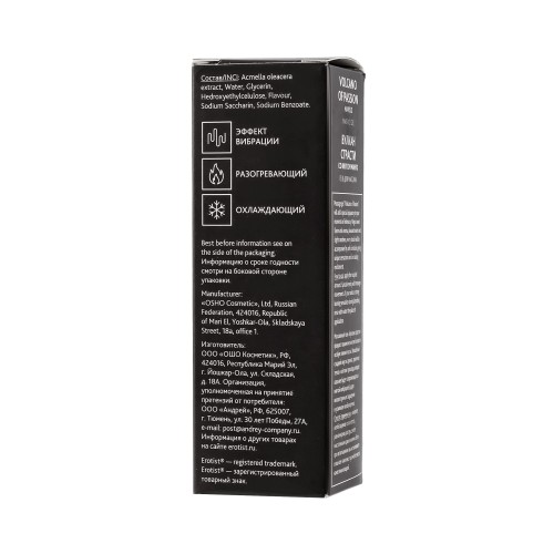 Гель с эффектом вибрации Volcano Of Passion со вкусом манго - 25 мл.