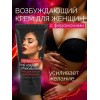 Женский возбуждающий крем с феромонами EroWoman - 25 гр.