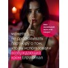 Женский возбуждающий крем с феромонами EroWoman - 25 гр.